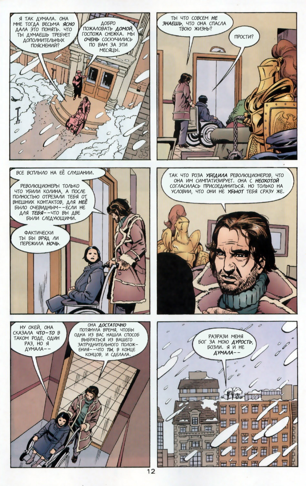 Fables-10---12.jpg