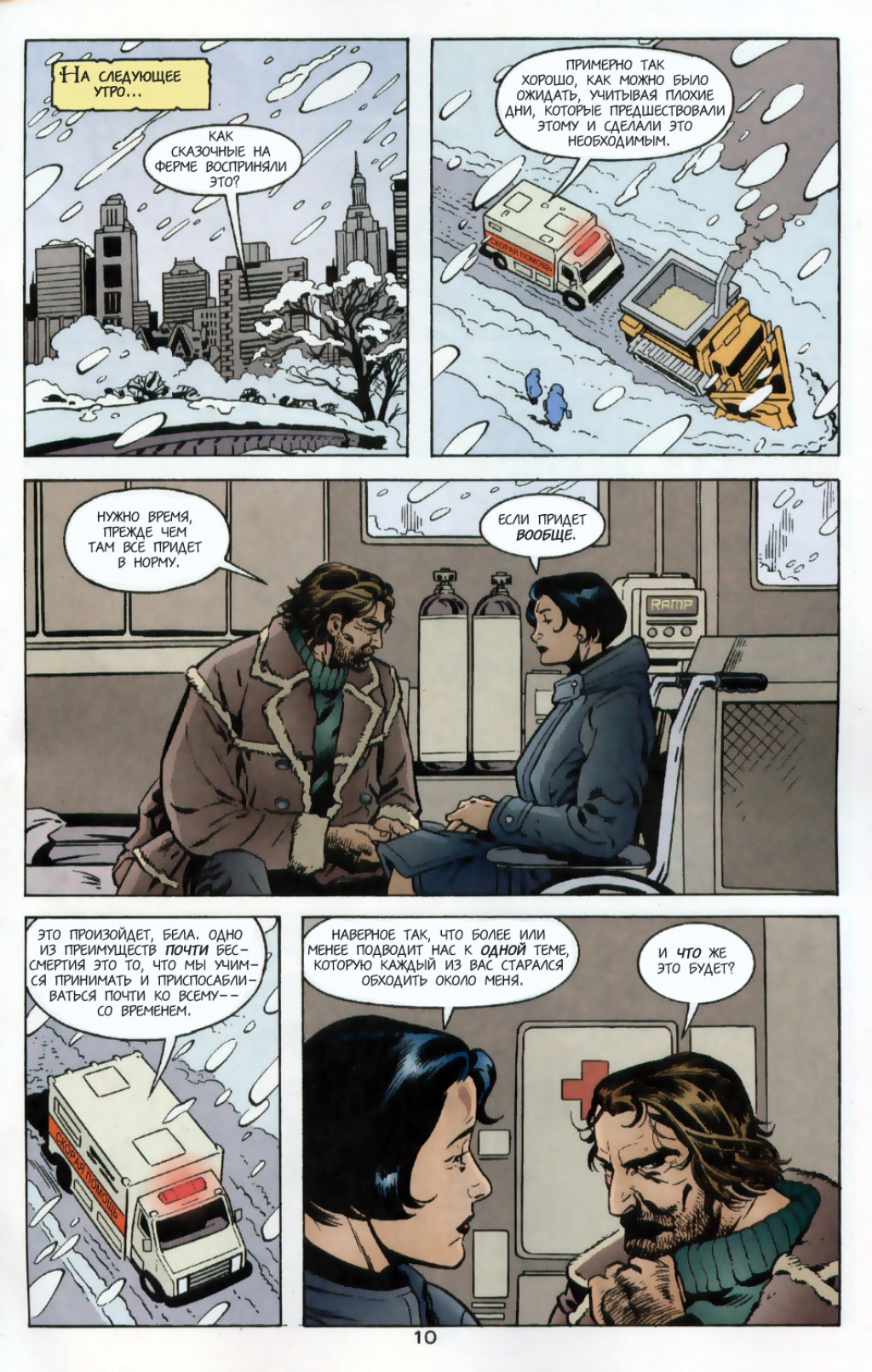Fables-10---10.jpg