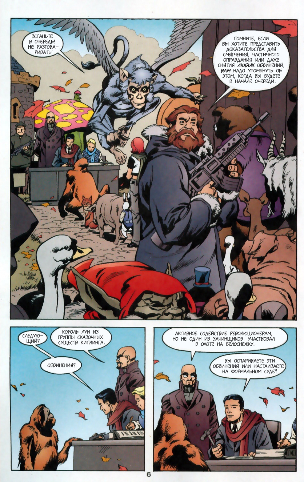 Fables-10---06.jpg