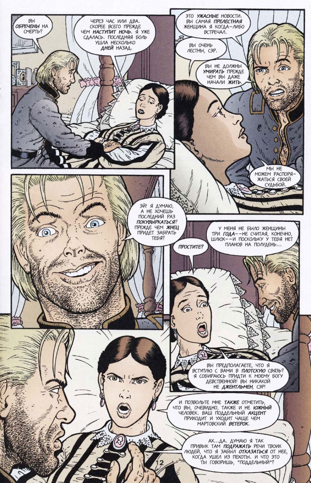Fables-11---12.jpg