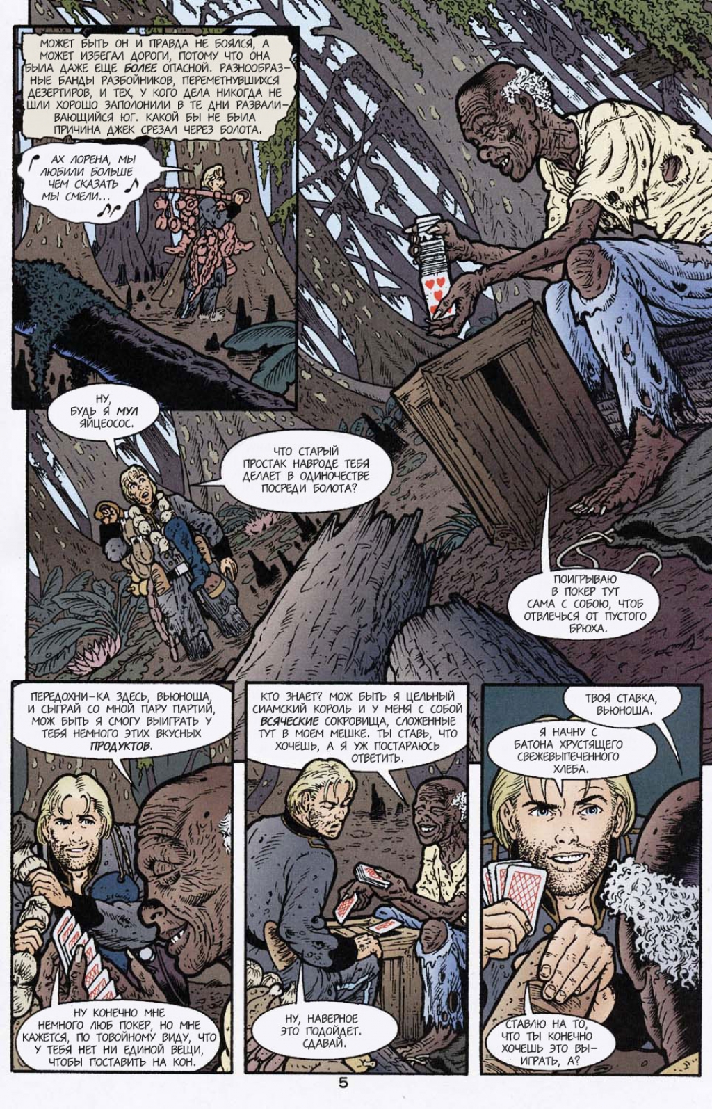 Fables-11---05.jpg