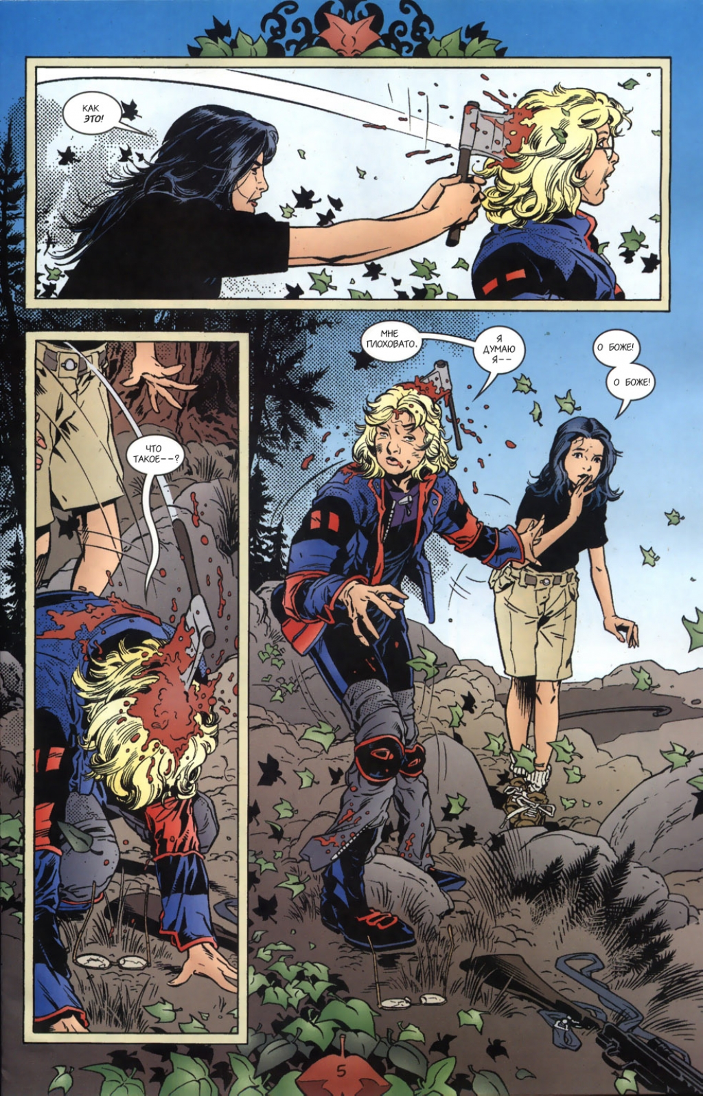 Fables-17---05.jpg