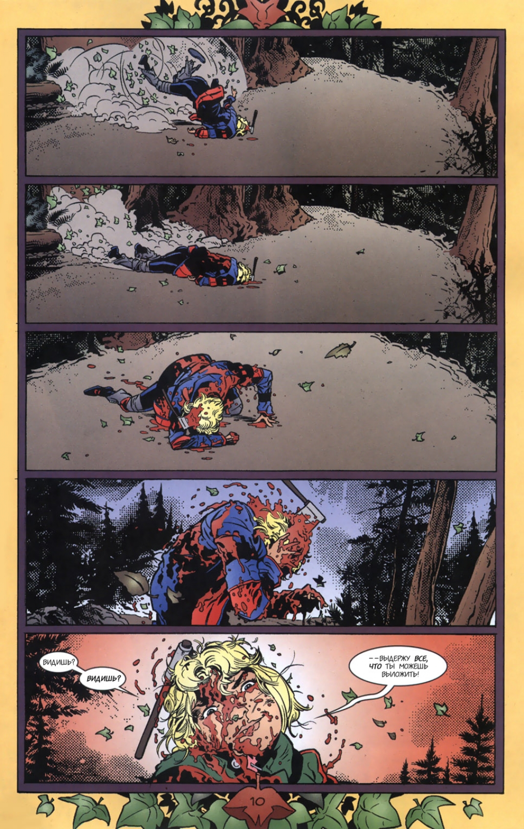 Fables-17---10.jpg