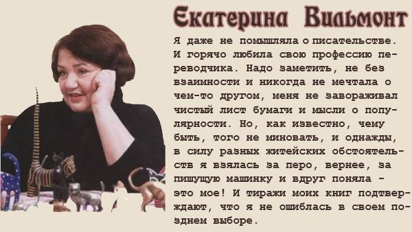Ekaterina_Vilmont3.jpg