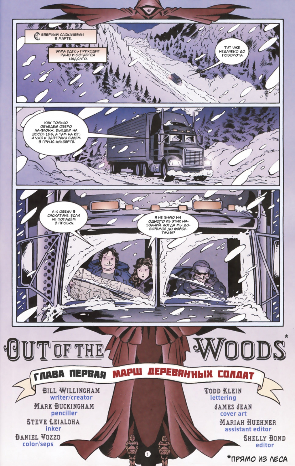 Fables-19---01.jpg