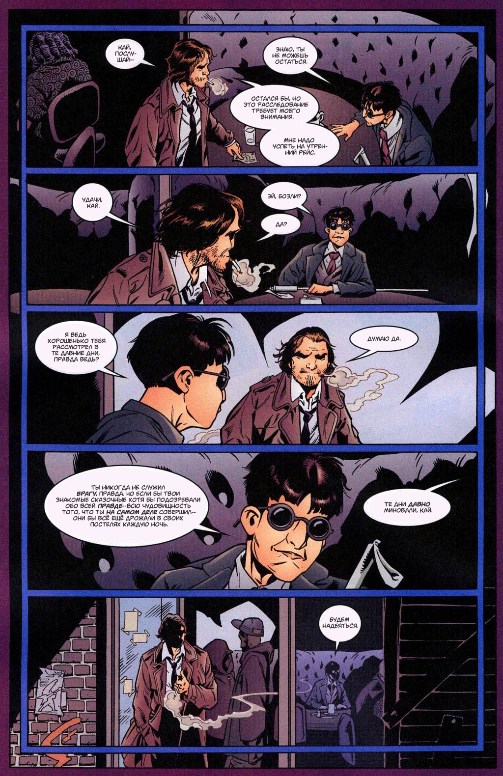 Fables-21---07.jpg