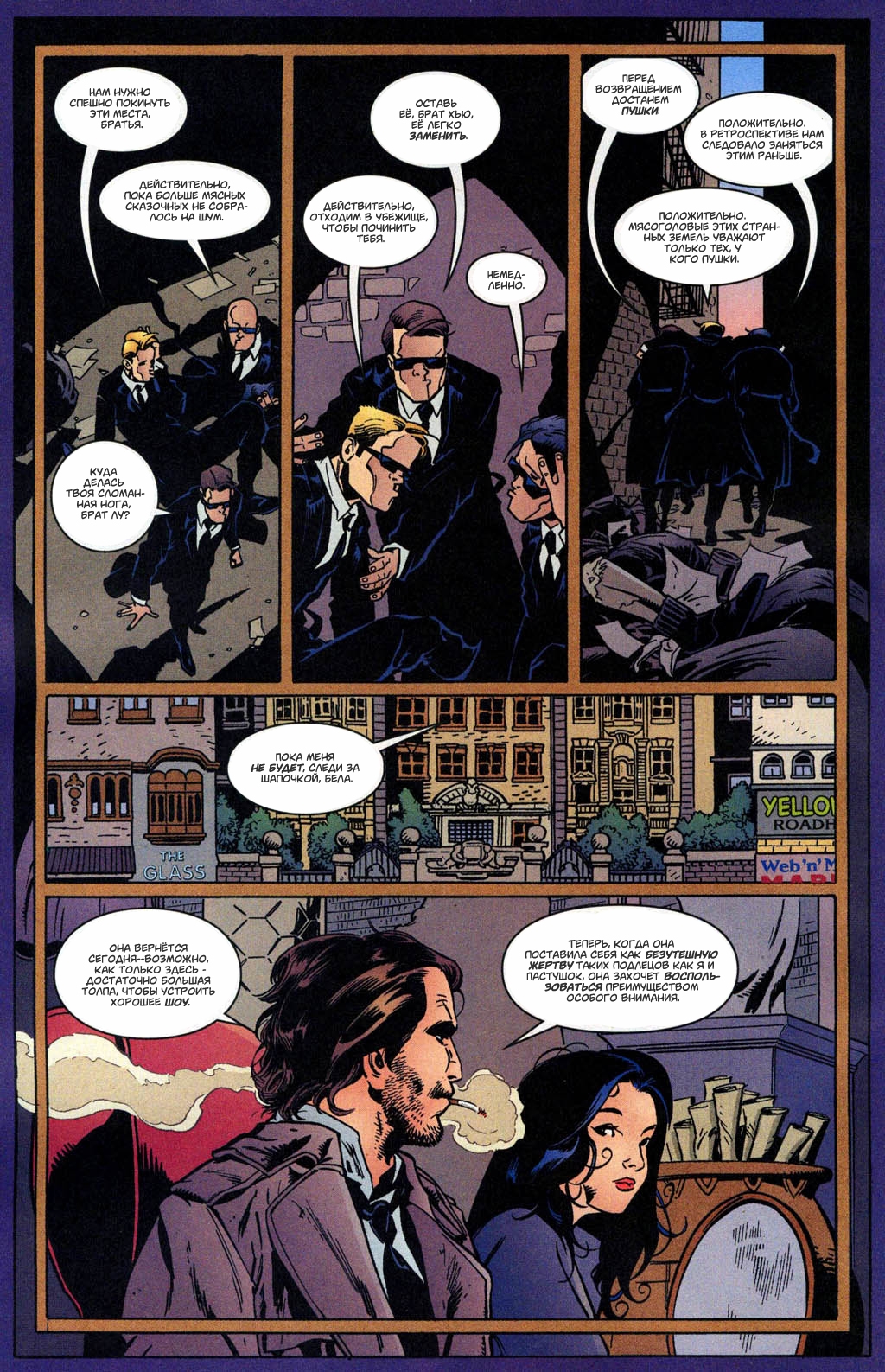 Fables-21---20.jpg