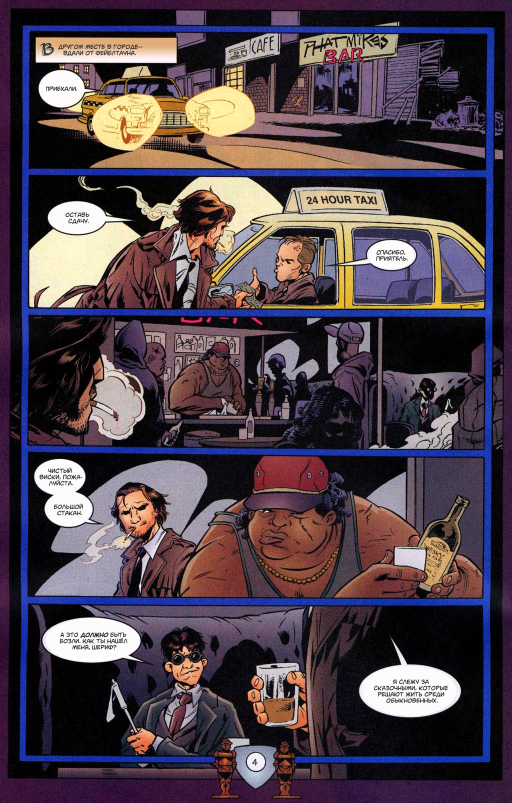 Fables-21---04.jpg