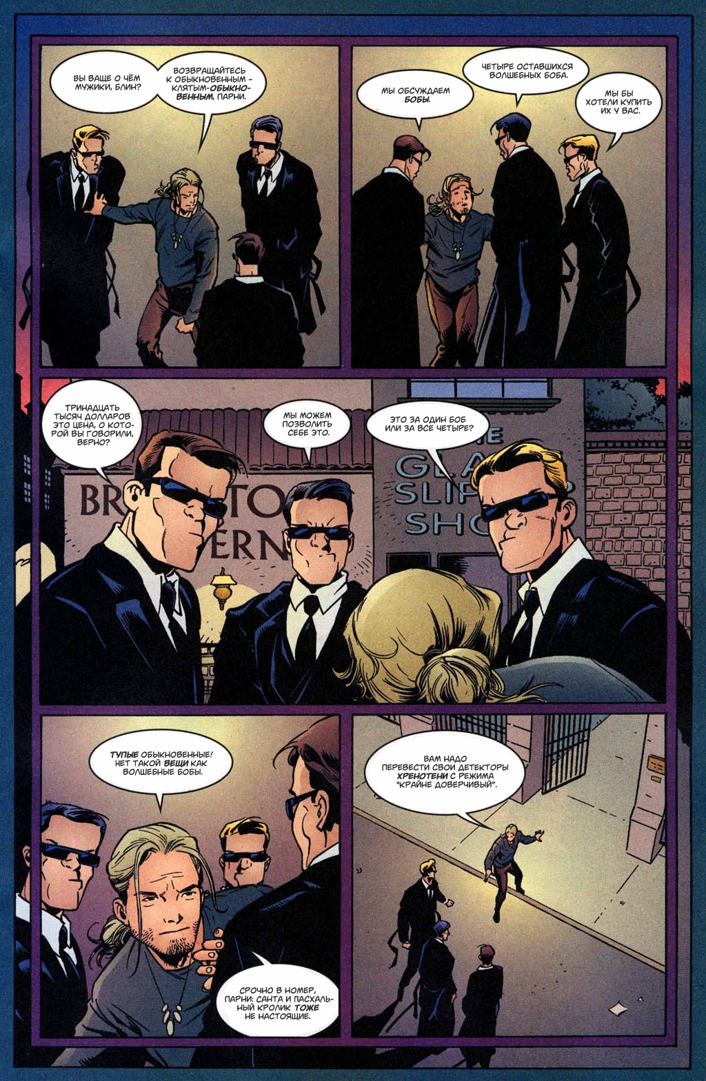 Fables-21---09.jpg