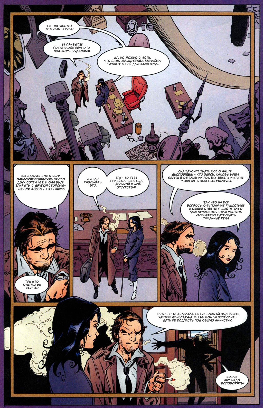 Fables-21---21.jpg
