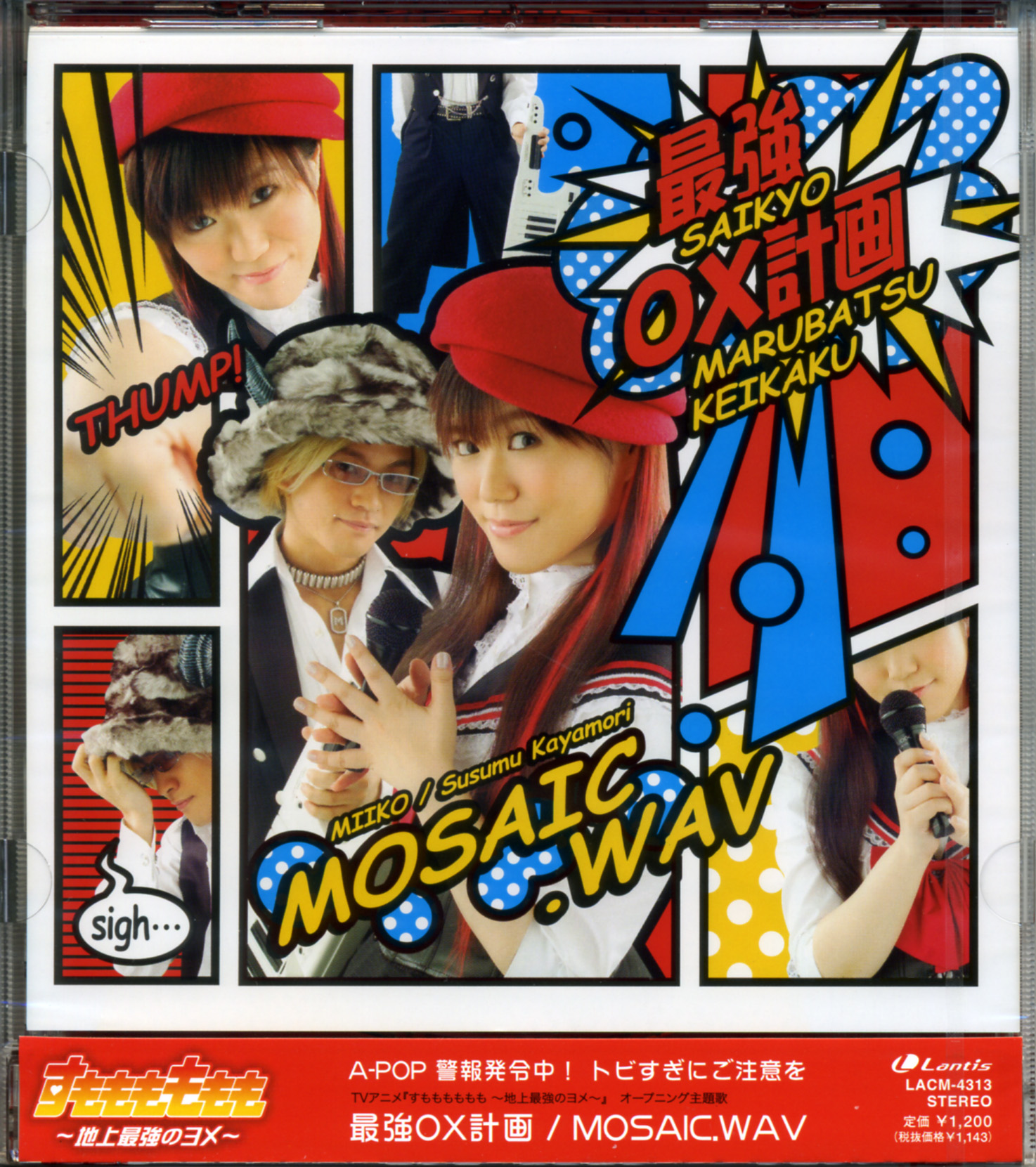 20160112.10.1 MOSAIC.WAV - Saikyo Marubatsu Keikaku cover.jpg