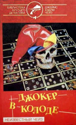 Джокер в колоде.jpeg