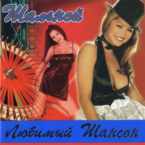 Певица гера