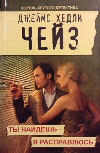 И Вы будете.jpg