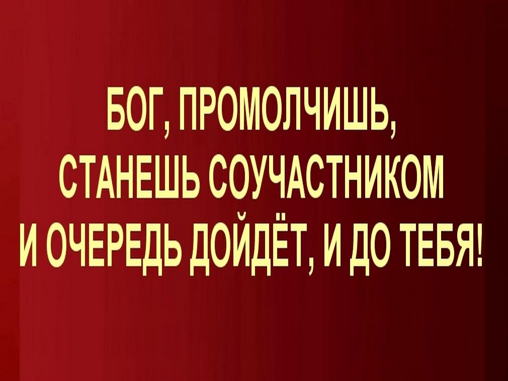 Обманутая Рос.jpg