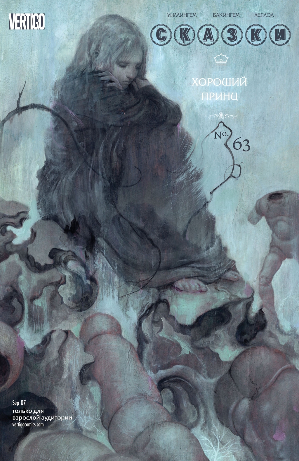 Fables-063-00.jpg