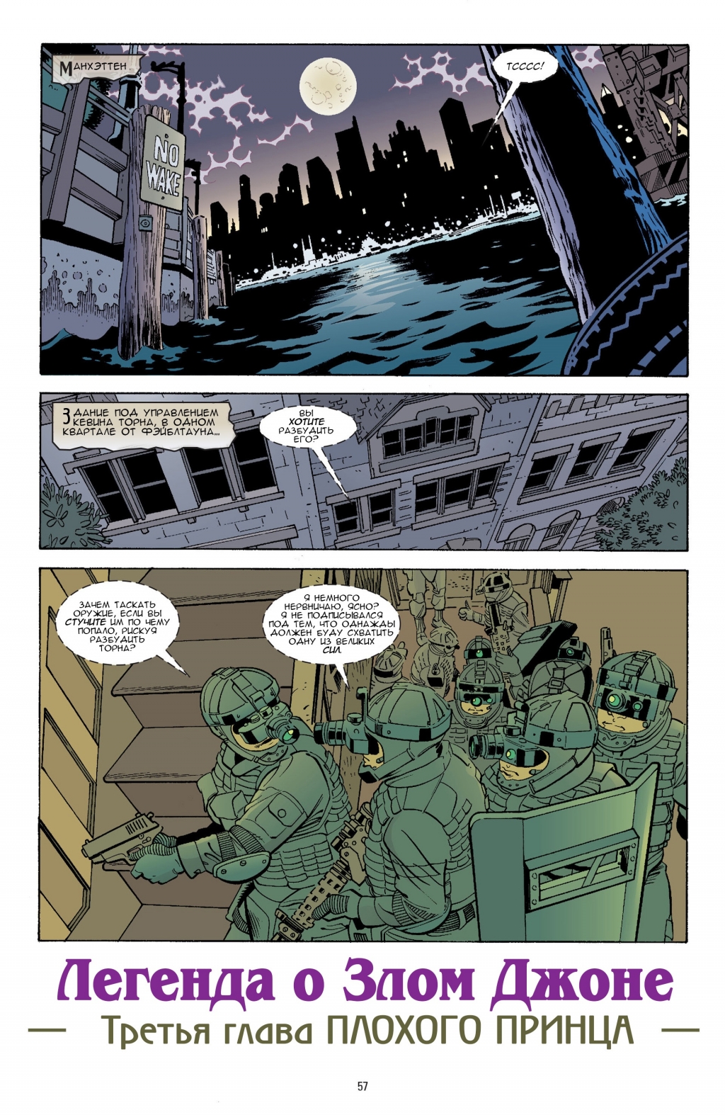 Jack of Fables - The Bad Prince v3-056.jpg