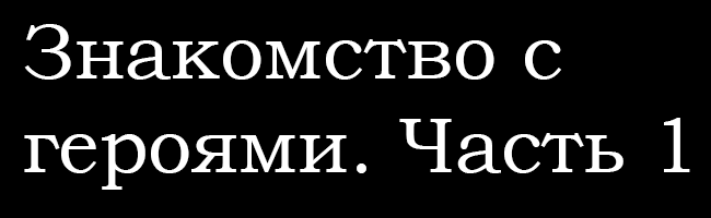 Спойлер