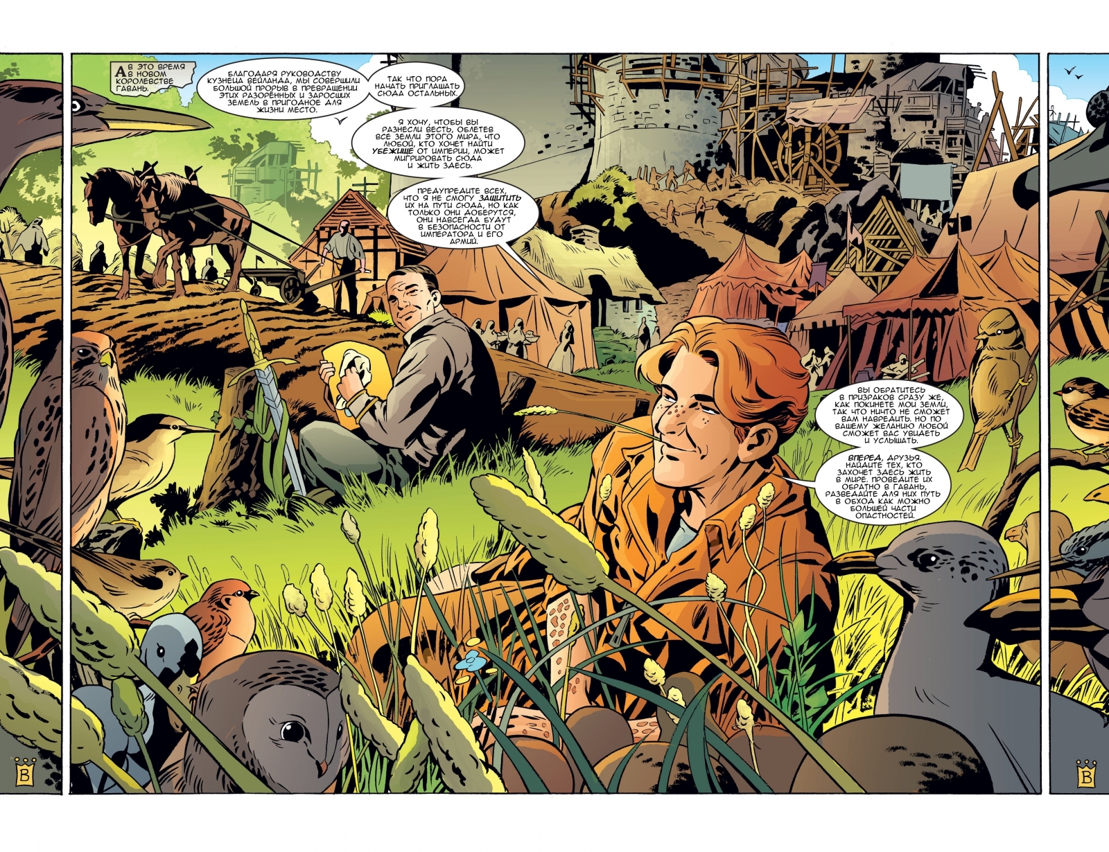 Fables-066-04.jpg