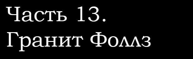 Спойлер
