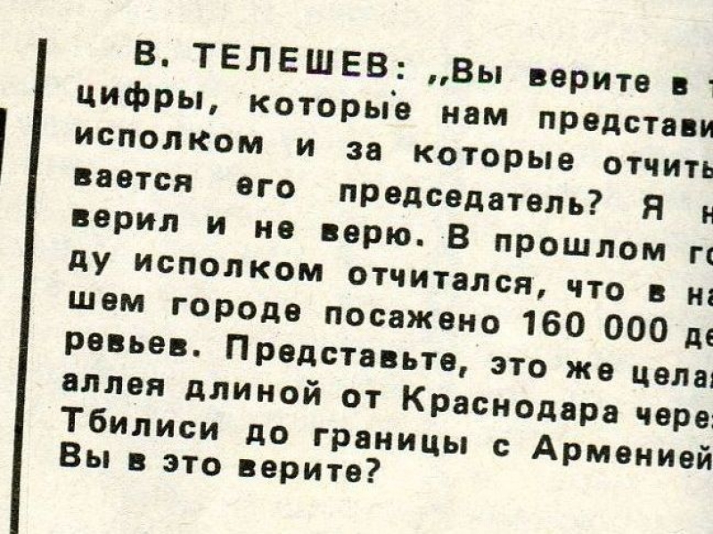 Отчить. Газета Сочинский листок.