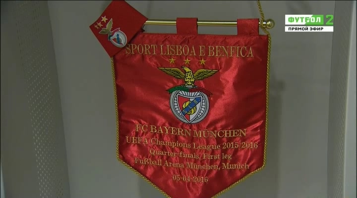 Лига Чемпионов 2015-2016  14 финала  Первый матч  Бавария Мюнхен (Германия) - Бенфика (Португалия)  Матч+.avi_20160406_175439.625.jpg