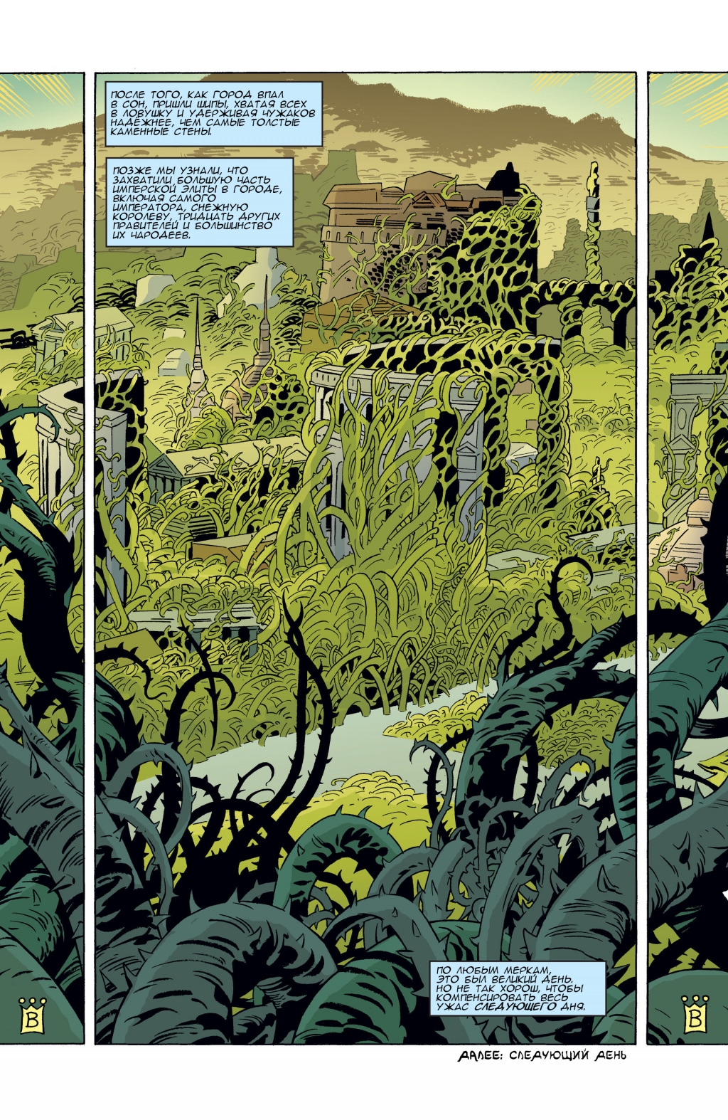 Fables-074-22.jpg