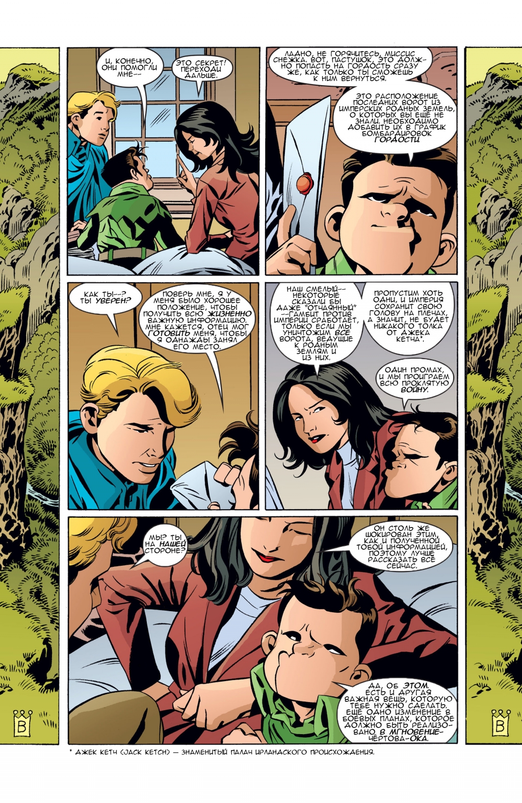 Fables-074-07.jpg