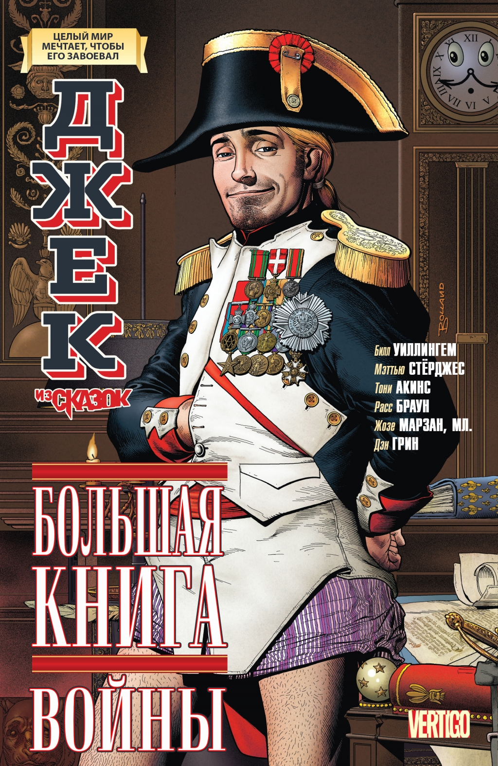 Jack of Fables vol06-001.jpg