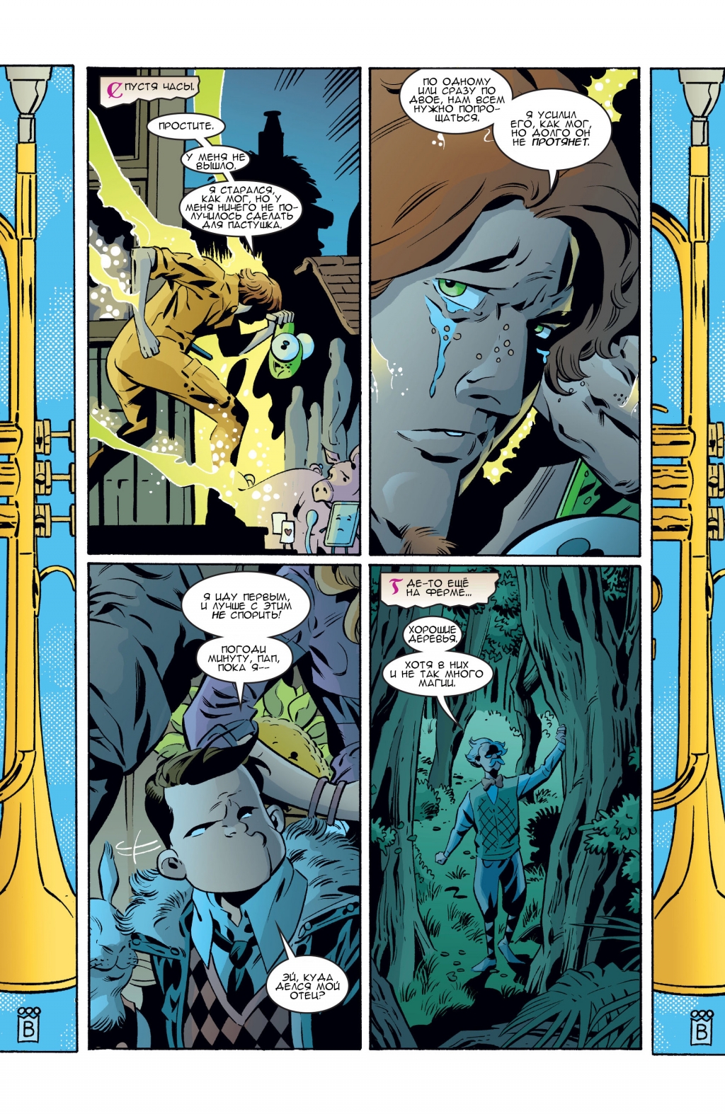 Fables-081-12.jpg