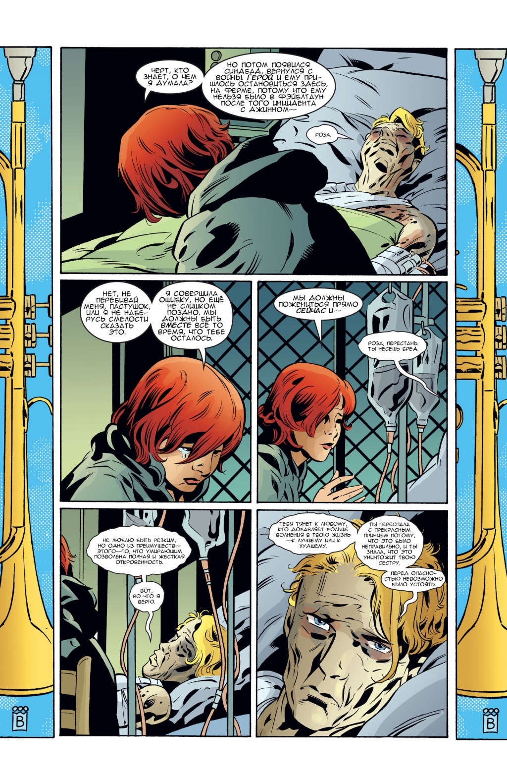 Fables-081-18.jpg