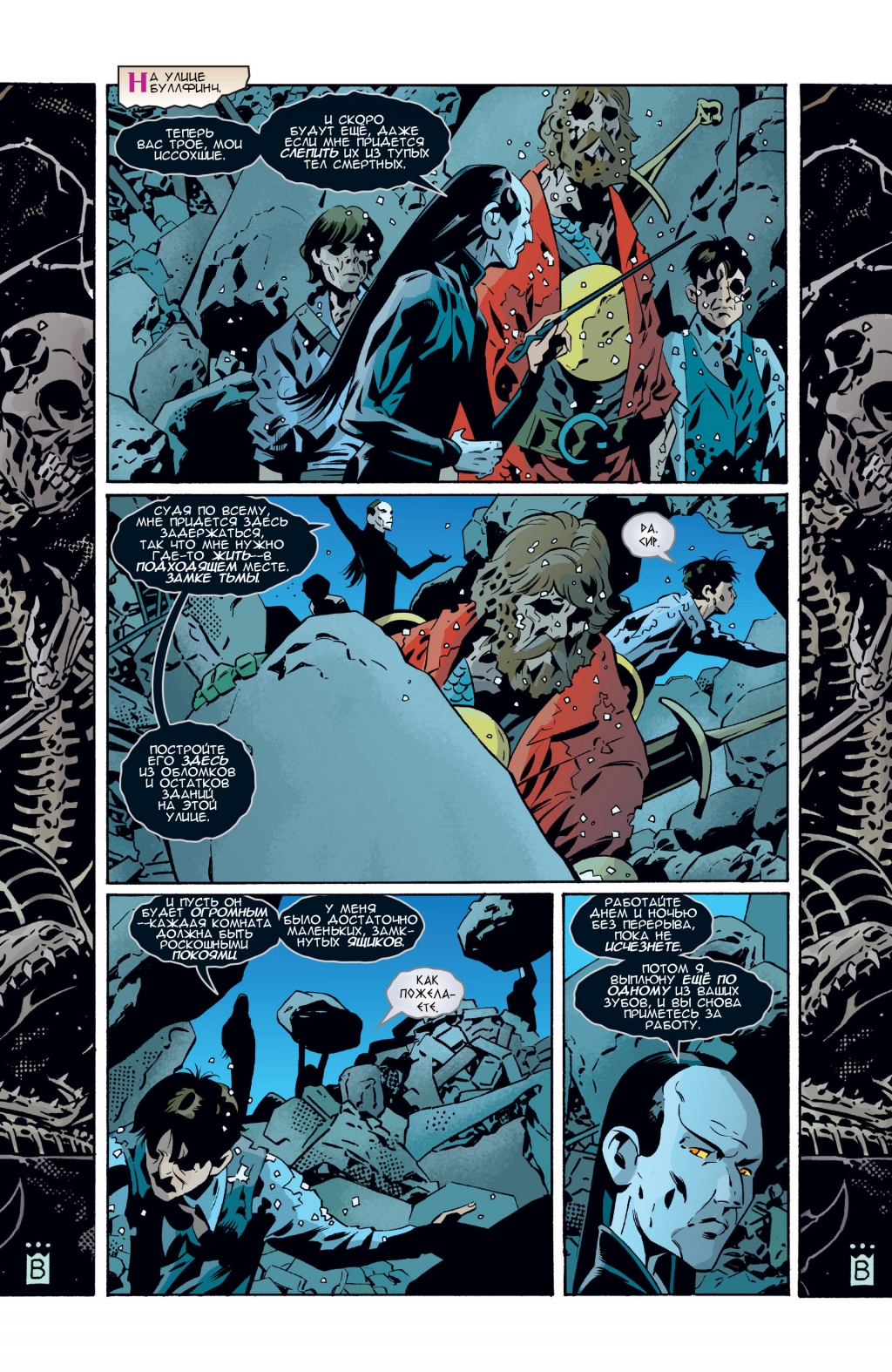 Fables-081-14.jpg