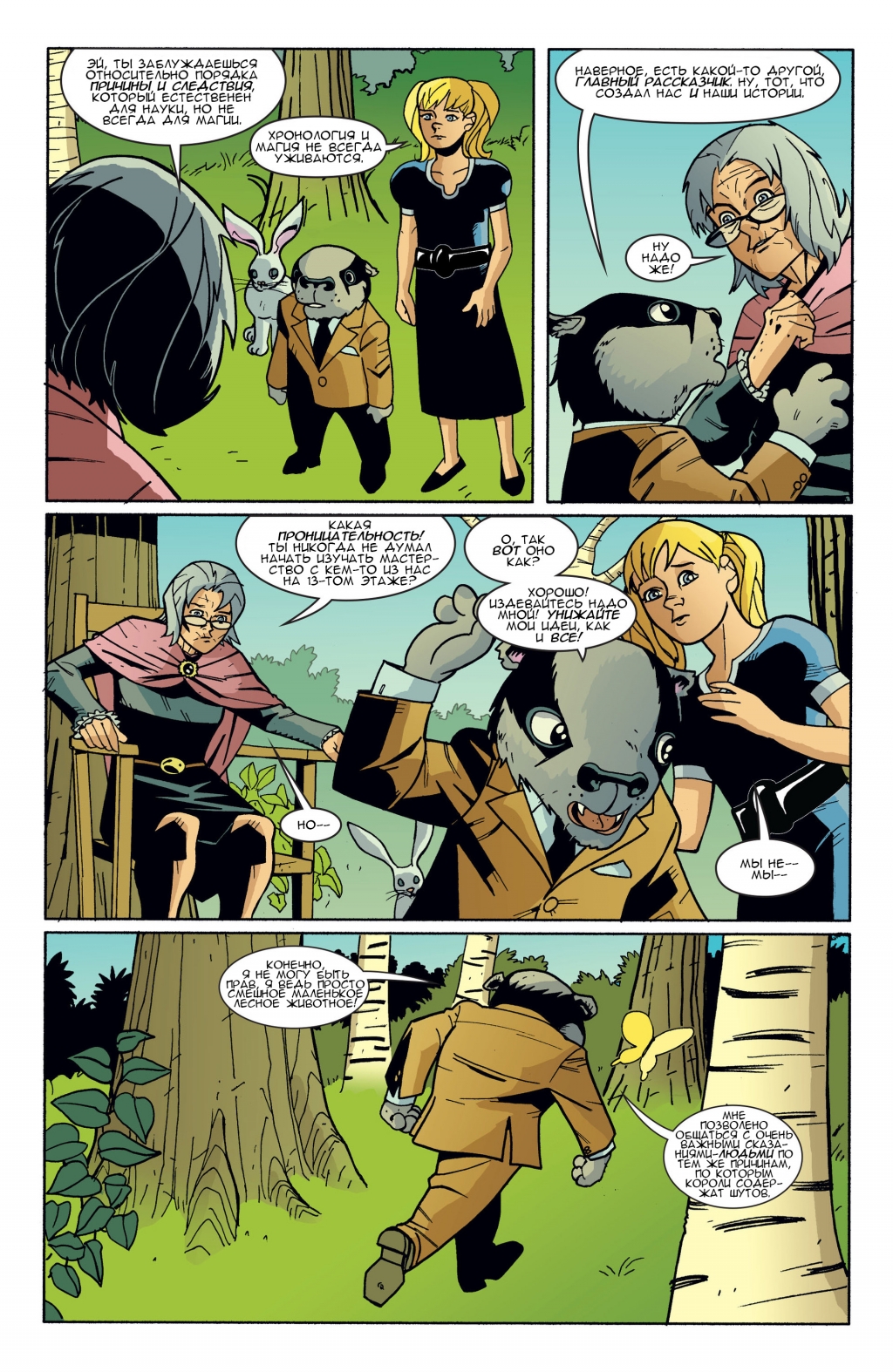 Fables-082-06.jpg