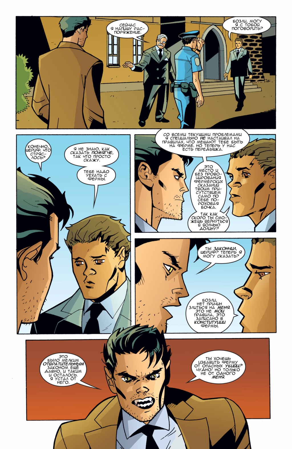 Fables-082-16.jpg