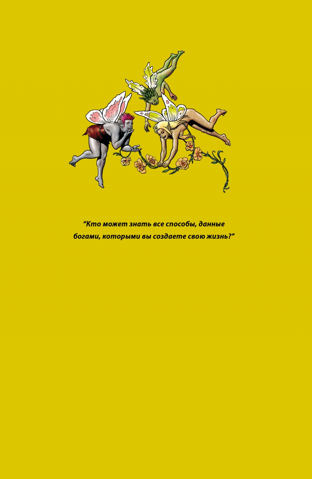 Fables - The Great Fables Crossover v13-007.jpg