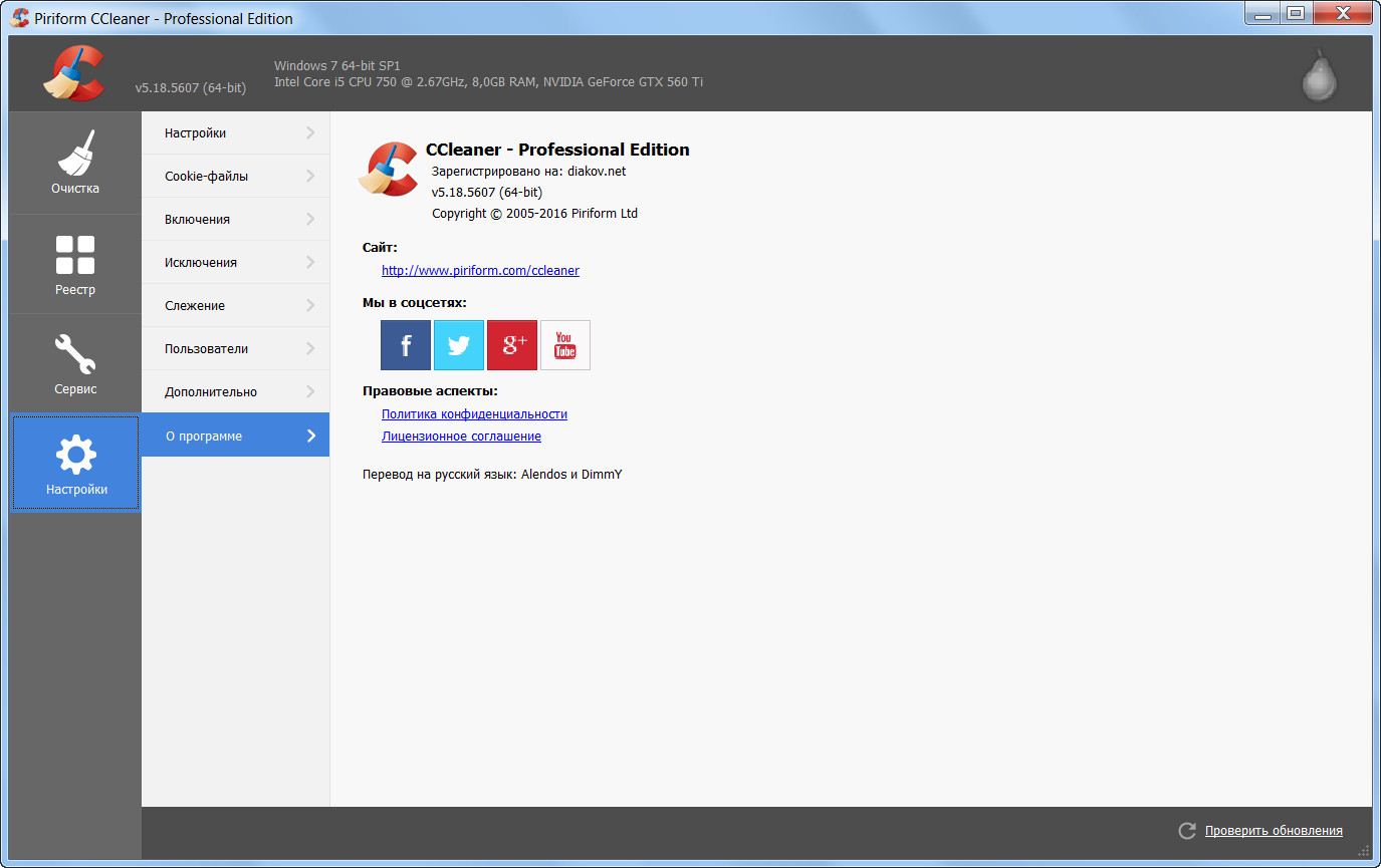 C ccleaner pro