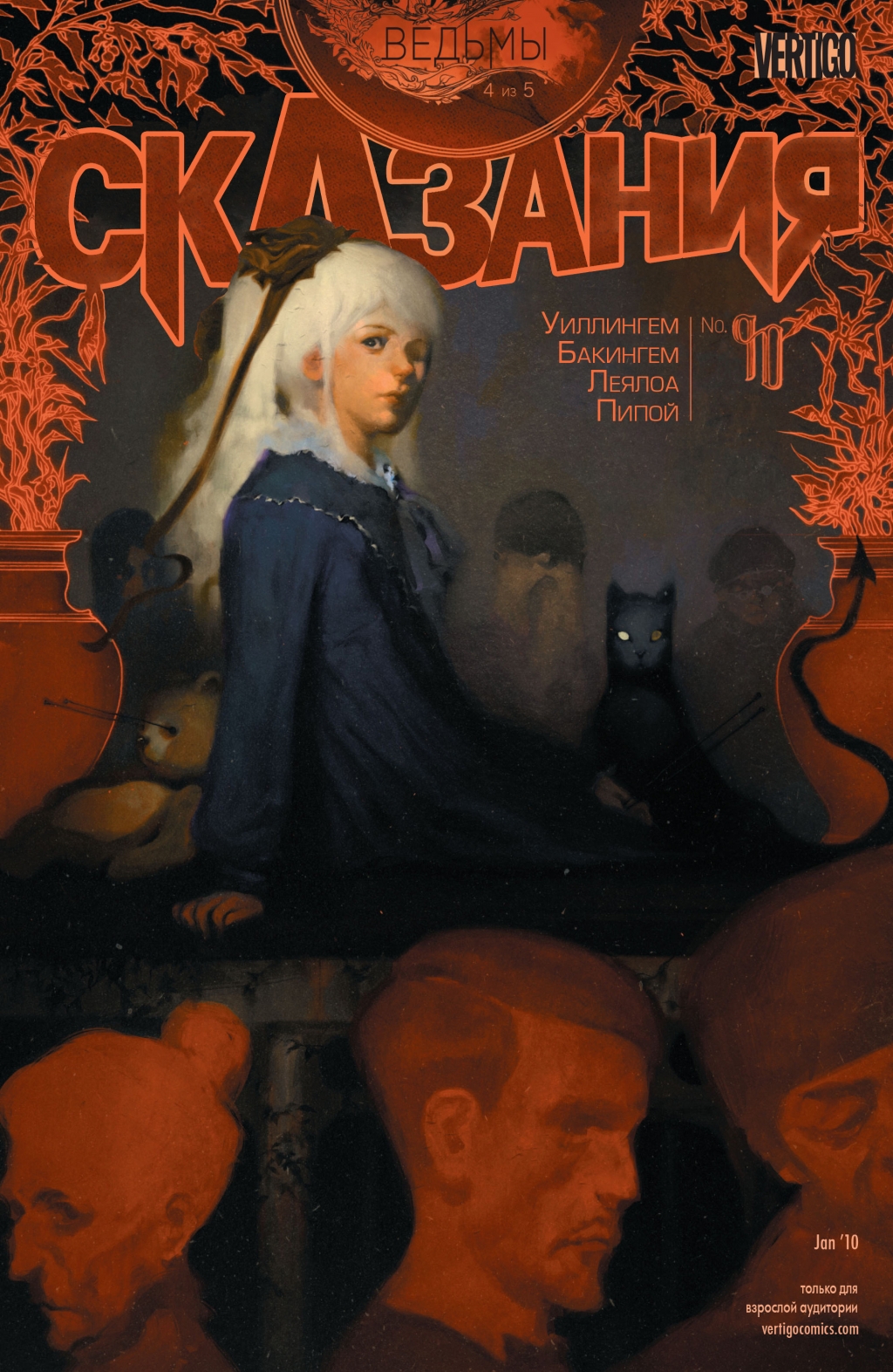 Fables-090-00.jpg