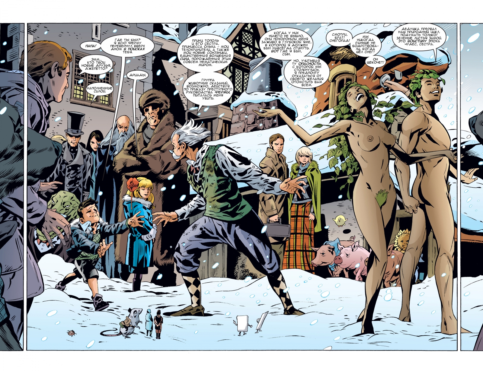 Fables-091-03.jpg