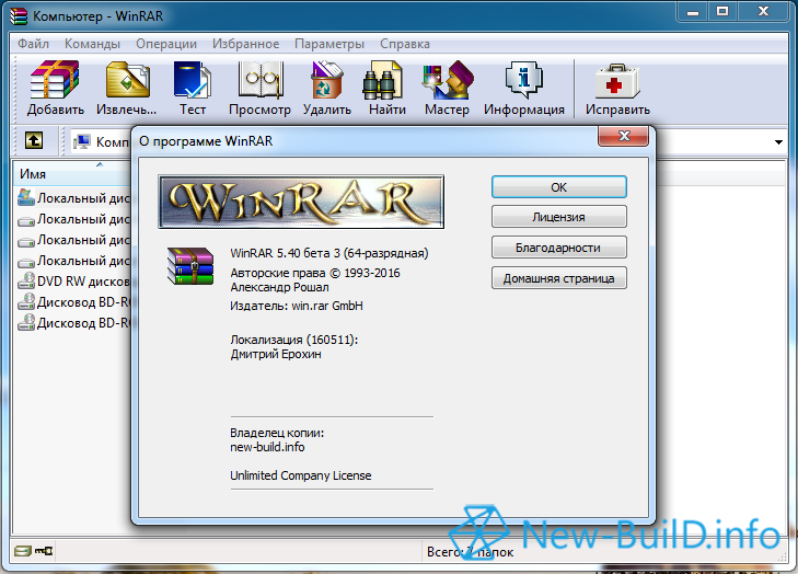 Winrar 3.93 pro final 2016 bodie2016