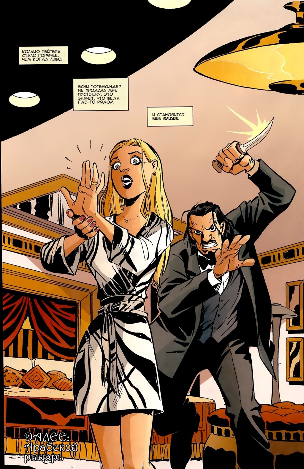 From-Fabletown-With-Love-01-pg-23.jpg