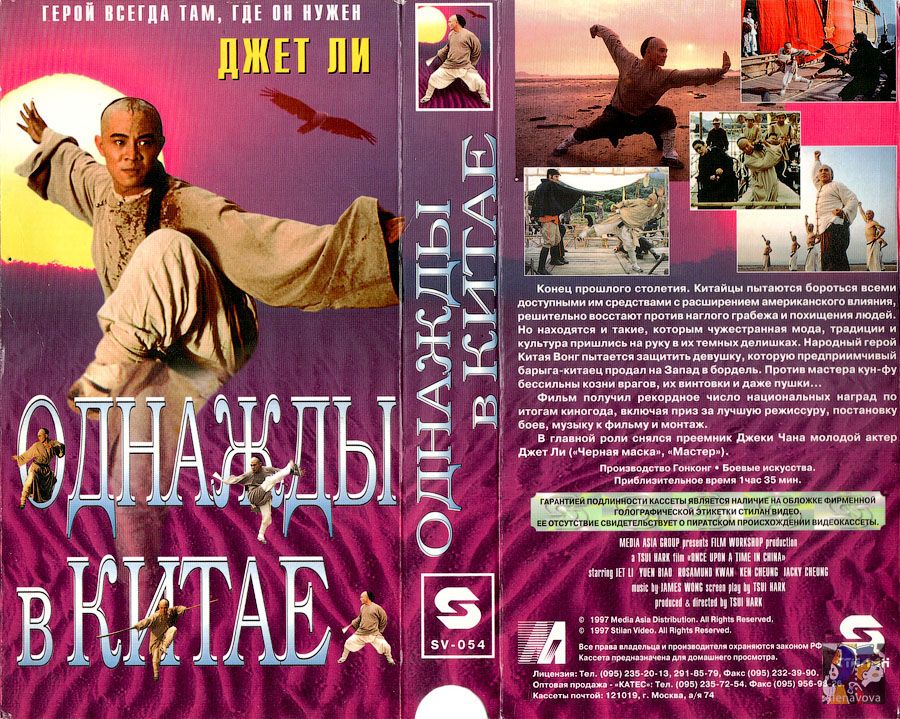 Однажды в Китае-1.jpg