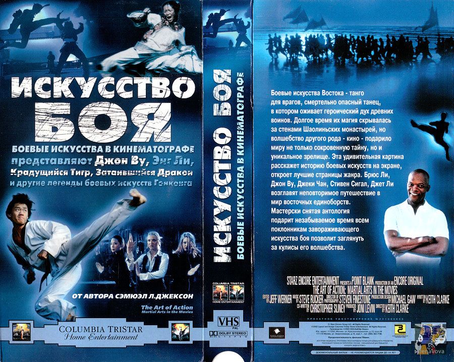 Искусство боя.jpg