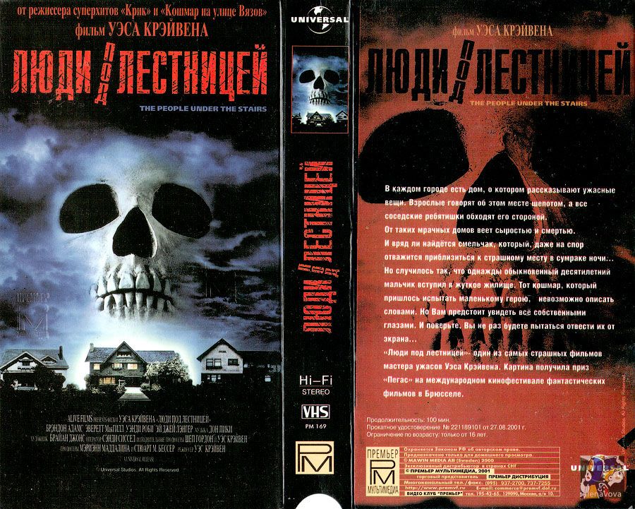 Люди под лестницей.jpg