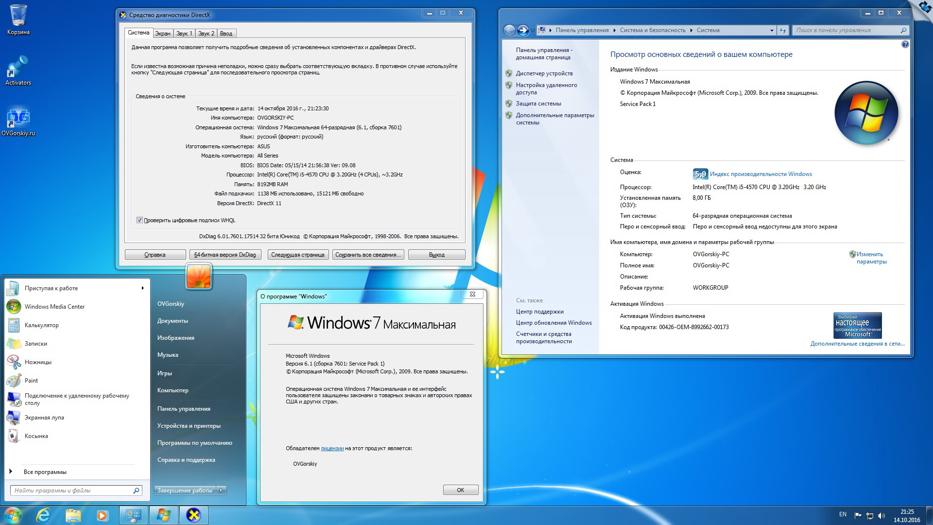 Windows 7 с установленными программами