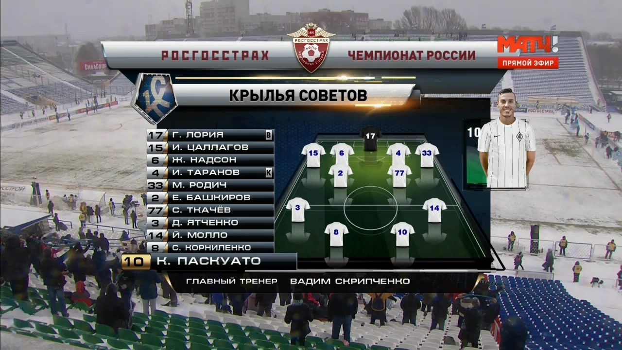 Чемпионат России 2016-2017  15-й тур  Крылья Советов (Самара) - Томь (Томск)  Матч ТВ.ts_20161127_230242.187.jpg