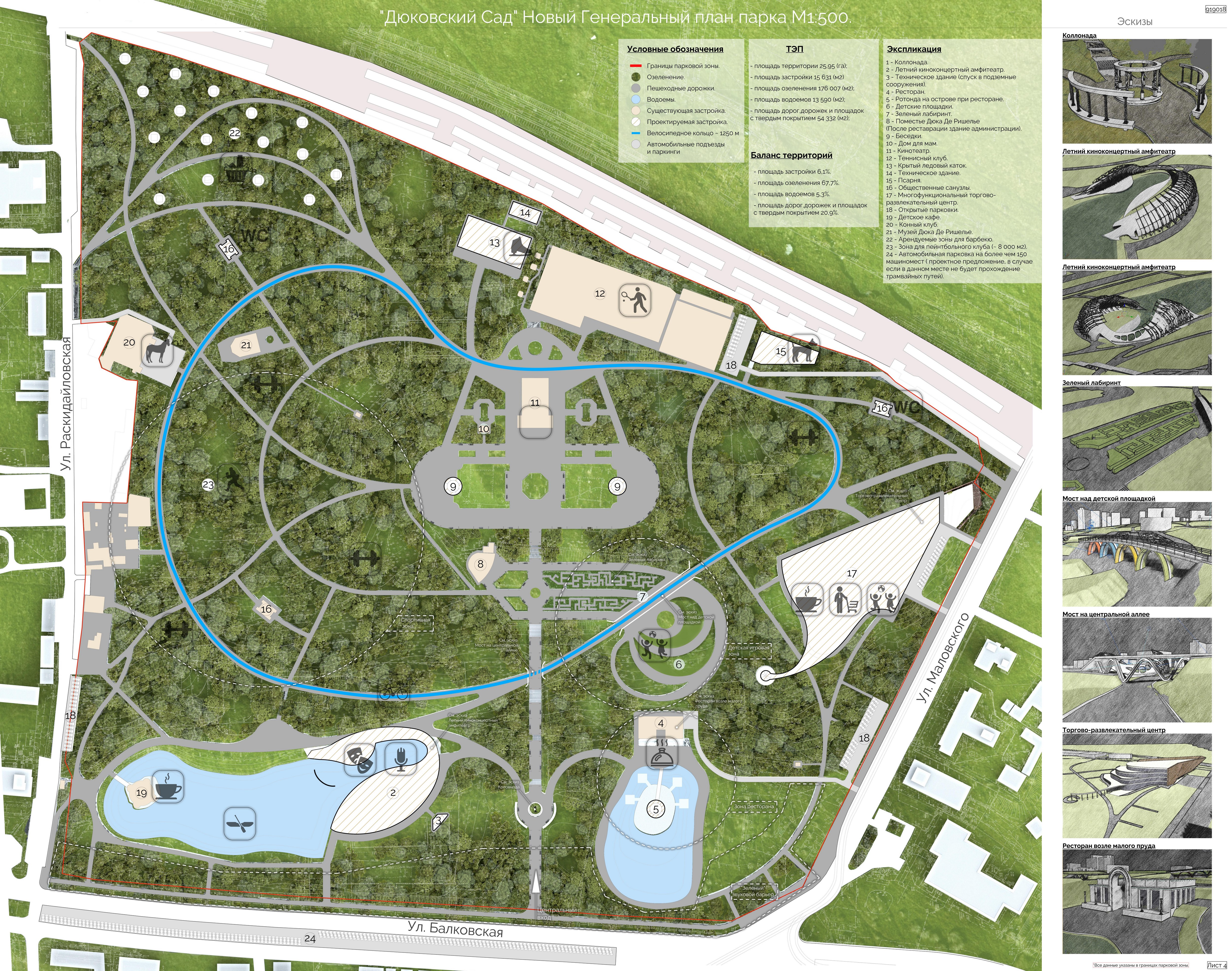 План парка