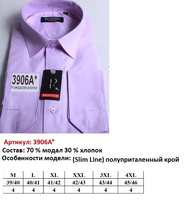 3906A ткань Модал.JPG