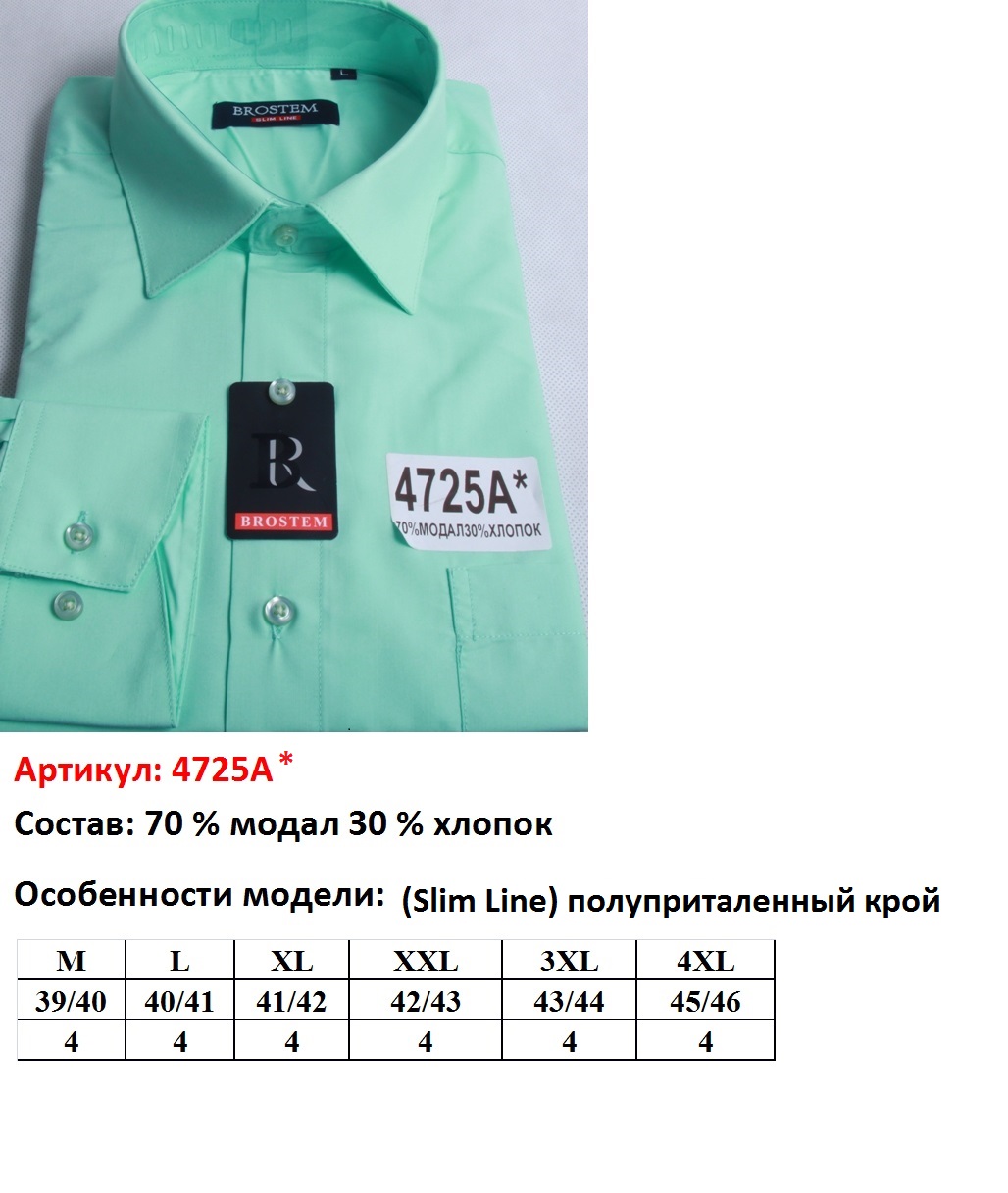 4725A Модал.JPG