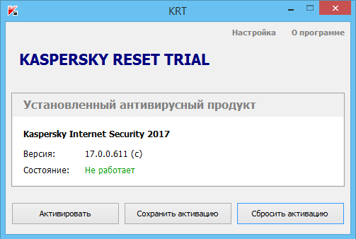 Криптопро сбросить триал. Программы антитрояны. Photo Trial программа. Макс Касперский. KRT K характеристика.