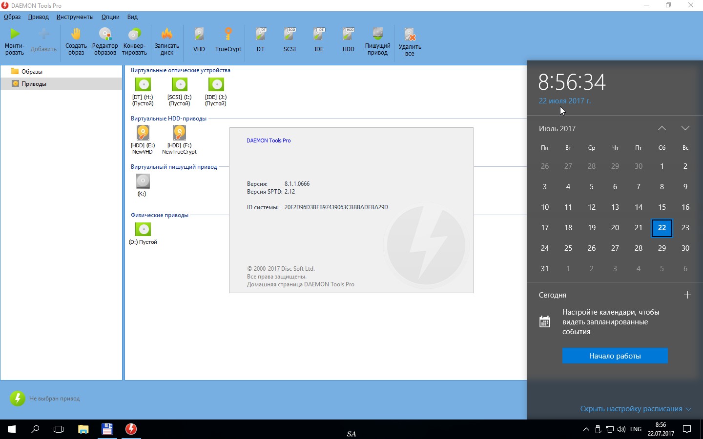 Daemon tools 10 ключ. Daemon Tools Pro. Daemon Tools логотип.